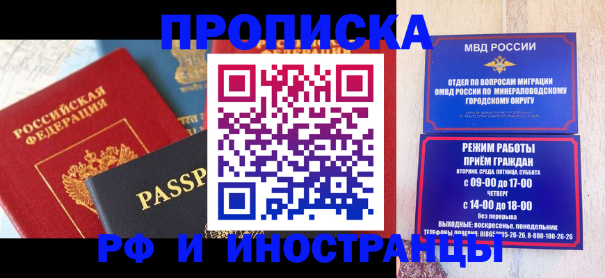 временная регистрация поиск в Алексеевке